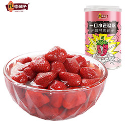 林家铺子 糖水草莓罐头 425g*4罐