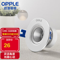 OPPLE 欧普照明 LED嵌入铝材射灯 铂钻系列金属款 4W银色暖白光 LTH0104004