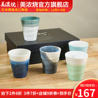 美浓烧 Mino Yaki)日本侘寂风大容量水杯杯子复古轻奢凉水杯陶瓷古伊万里 水光潋滟直口杯五件套礼盒
