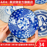 美浓烧 Mino Yaki）日式复古古染蓝绘·好时光系列碗盘饭碗餐具套装 思无邪大盘