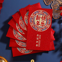 物也奇语红包新年龙年春节金葱纸质喜庆随份子福字贺寿千元新年利是封12个 新年快乐【12个千元红包】