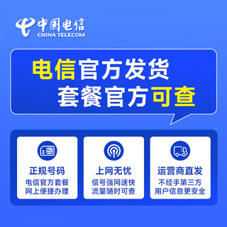 中国移动 中国电信 春晖卡 9元/月205G全国流量卡+首月0元  激活送20元京东E卡