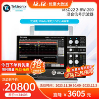 TEKTRONIX 泰克便携平板示波器100M数字MSO24 2-BW-200双通道手持式示波器 MSO22 2-BW-200标配(双通道200M)