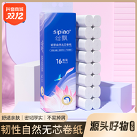 抖音超值购：sipiao 丝飘 纸巾家庭用 4层16卷
