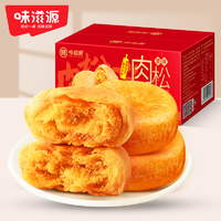 抖音超值购：weiziyuan 味滋源 肉松饼吐司早餐代餐肉松小面包网红零食蛋糕点 500g