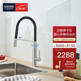 GROHE 高仪 菲乐系列 31489000 冷热水厨房龙头