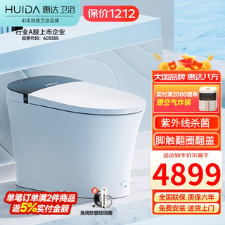 HUIDA 惠达 零压劲冲系列 ET66-DQ  智能马桶一体机 305mm坑距