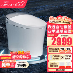 JOMOO 九牧 ZS700 智能坐便器 400mm坑距