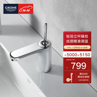 GROHE 高仪 吉特系列 2380000C 面盆龙头