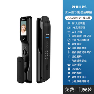 飞利浦（PHILIPS）智能锁709 智能门锁 指纹锁 密码锁防盗门锁远程可视通话WiFi联网 709FVP-曜石黑（人脸+大屏猫眼）