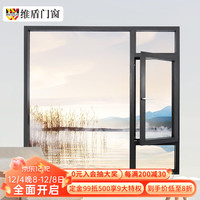 WEIDUN 维盾 VF系列断桥铝门窗 系统窗 隔音防盗铝合金窗户内开内窗隔音保温 VFX70系统窗