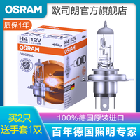 OSRAM欧司朗 原厂替换型汽车卤素近光远光大灯灯泡 H4【12V 60/55W 单只 德国】