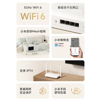Xiaomi 小米 AX1500 双频1500M 家用千兆Mesh无线路由器 Wi-Fi 6