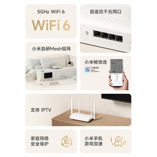 Xiaomi 小米 路由器AX1500 高速网络5G WiFi6 全千兆自适应网口 Mesh全屋 支持IPTV