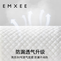 EMXEE 嫚熙 婴儿隔尿垫