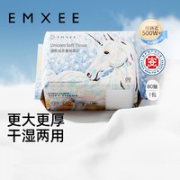 EMXEE 嫚熙 独角兽棉柔巾