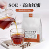 保山小粒咖啡 SOE高山红蜜精品咖啡豆250g