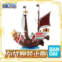 BANDAI 万代 拼装模型伟大的船收藏系列阳光万里号桑尼号航海海贼王13厘米