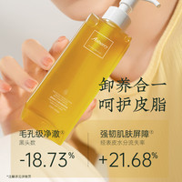 Anbarry/安蓓芮 安蓓芮卸妆油深层清洁毛孔卸妆乳温和敏感肌卸养合一