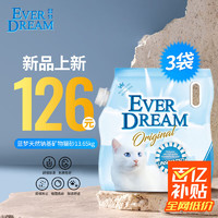 Ever Dream 蓝梦 天然钠基矿砂无尘活性炭去异味强吸水膨润土猫砂 有吸嘴款4.55kg*3袋