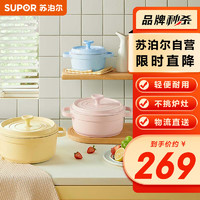 SUPOR 苏泊尔 铸铝珐琅炖锅 陶瓷覆层汤锅24cm家用3.8L黄色 ET24TAN01