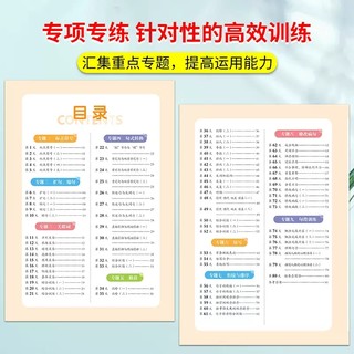 荣恒小学语文句式强化训练大全通用版小学好词好句子训练专项练习优美句子积累大全修辞手法扩句病句修改仿写句子