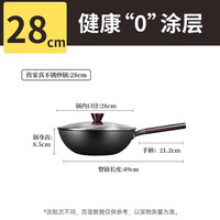 炊大皇 无涂层平底炒菜铁锅    28CM