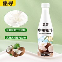 惠寻 椰汁椰肉生榨椰子汁1.25kg 大瓶椰奶