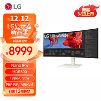 LG 乐金 37.5英寸 NanoIPS 21:9 144Hz 2300R曲面 HDMI 2.1 PBP/PIP 内置音箱 游戏 38WR85QC-W