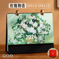 Muulee 木雷 2024年新款油画艺术台历 单本装 多款可选