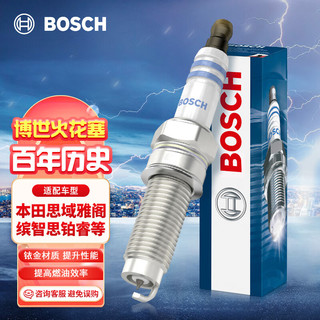 BOSCH 博世 双铱金火花塞YR7SII330U四支装(本田凌派/缤智/杰德/XRV/CRV4代/思域9代)