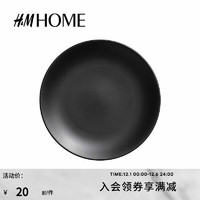 H&M HOME家居用品餐饮具餐盘中式简约浅口瓷盘水果盘平盘0496786 黑色 NOSIZE
