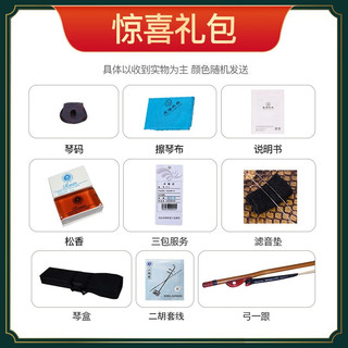 Xinghai 星海 二胡拉弦乐器纯手工蟒皮六方二胡专业演奏初学入门民族乐器 8772F