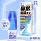 三井药品 鼻炎喷雾剂30ml 适用于过敏性鼻塞、鼻窦炎