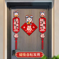 2023过新年装饰春联兔年春节防盗门磁吸对联挂件幼儿园吸铁石对联