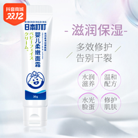 抖音超值购：叮叮 日本叮叮婴儿柔嫩面霜补水护肤保湿面霜  30g*3支