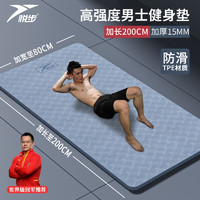 悦步 瑜伽垫TPE男士健身运动垫子防滑加厚加宽加长隔音减震地垫 3件套