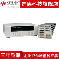 是德科技KEYSIGHT 多功能开关/34980A测量单元 安捷伦/是德 34980A（主机）