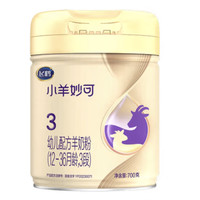 FIRMUS 飞鹤 小羊妙可系列 婴儿羊奶粉 国产版 3段 700g