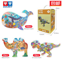 AULDEY 奥迪双钻 益智4阶拼图 动物世界进阶拼图