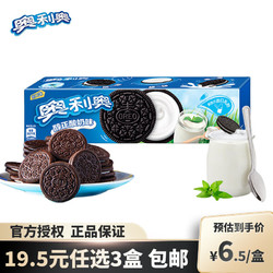 OREO 奥利奥 水果夹心饼干休闲零食 营养早餐水果味饼干