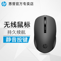 HP 惠普 有线无线鼠标充电蓝牙女生办公专用笔记本电脑通用适用戴尔