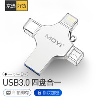 MOYi 墨一 手机u盘 苹果安卓type-c四合一可加密USB3.0高速U盘手机iPad电脑两用迷你金属优盘 星光银 128G