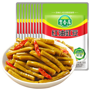 吉香居 红油豇豆 80g*10袋