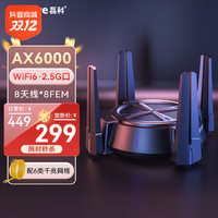 移动专享：netcore 磊科 官网限时好价：ax6000无线路由器2.5G口wifi6 N60