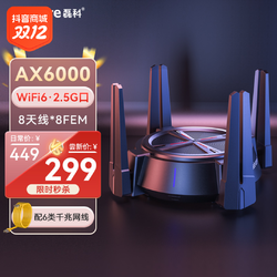 netcore 磊科 ax6000无线路由器2.5G口wifi6 N60