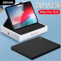 有券的上：ESR 亿色 iPad Air 4/5 平板保护套 笔插款