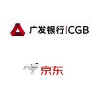 廣發銀行 X 京東 12.12信用卡專享