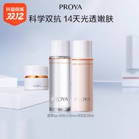 抖音超值购：PROYA 珀莱雅 双抗水乳霜套装补水保湿紧致抗皱淡化细纹减黄提亮滋润正品