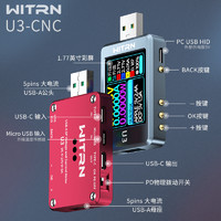 WITRN 维简 U3LProUSB电压电流表功率容量UFCS融合快充协议检测仪量PD3.1表头140W